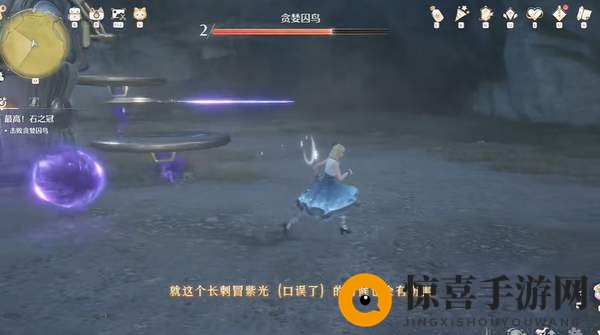 《无限暖暖》贪婪囚鸟打法攻略