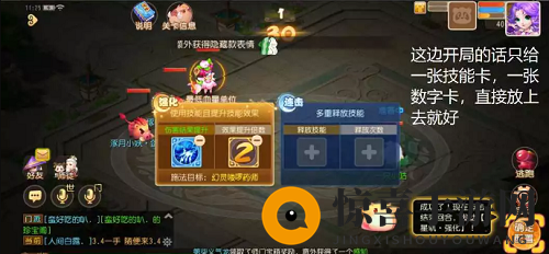 《梦幻西游手游》星河幻境试炼壹通关攻略