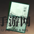 《燕云十六声》八方风雷枪武学突破素材一览