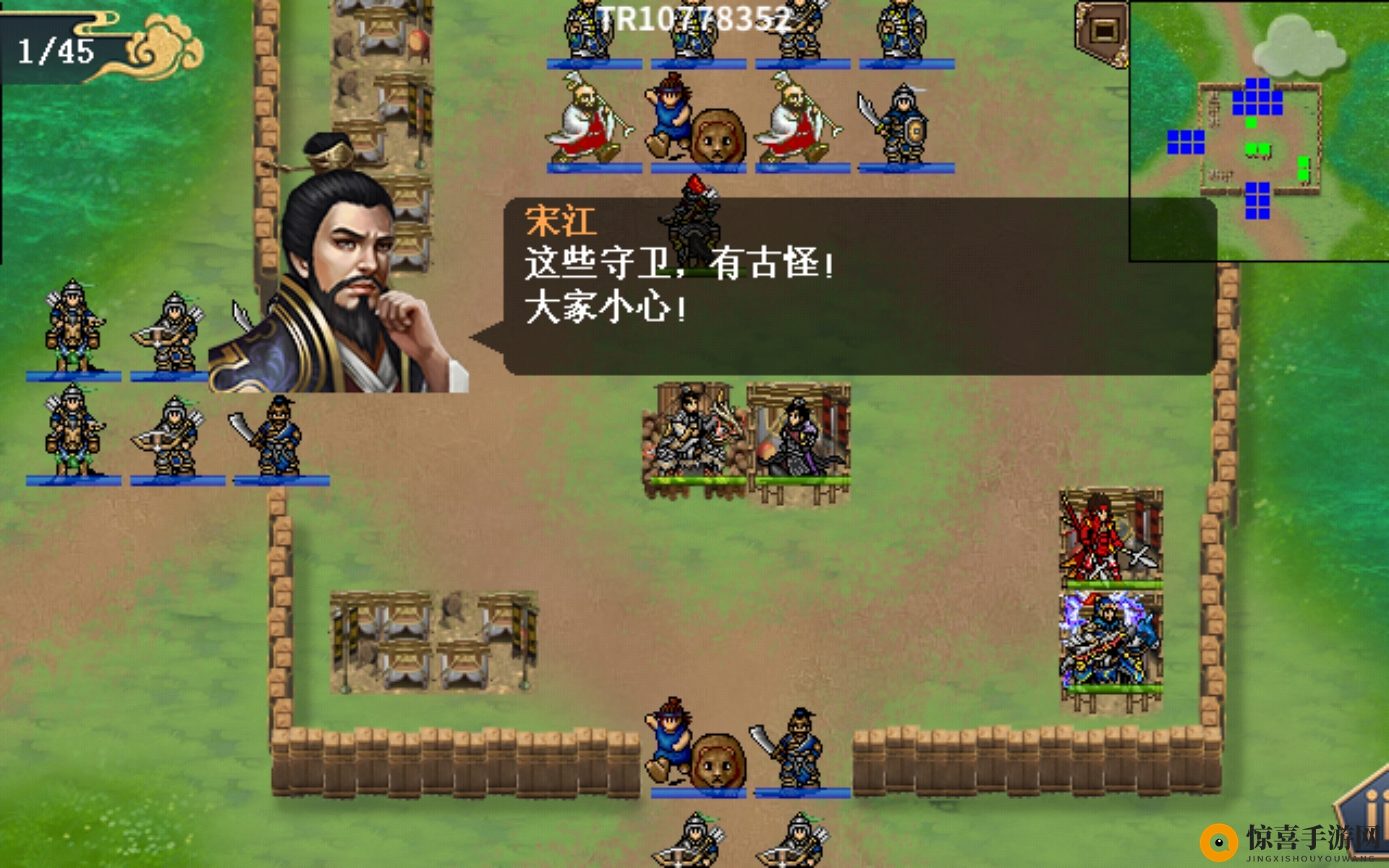 《水浒宋江传》同舟共济攻略