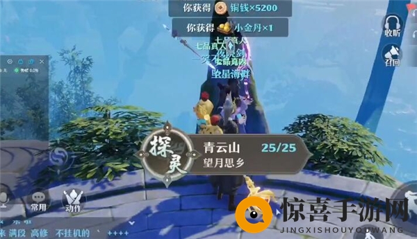 《梦幻新诛仙》望月思乡任务完成攻略