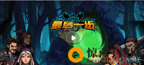 《最后一步》每个章节最多获得神器介绍