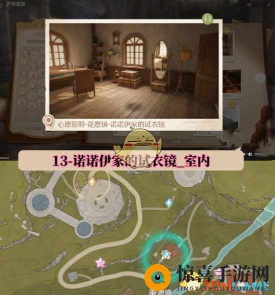 《无限暖暖》世界巡游拍照打卡位置