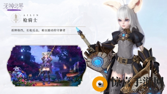 《无神之界》枪骑士职业介绍