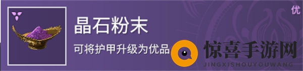 《永劫无间》装备升级方法介绍