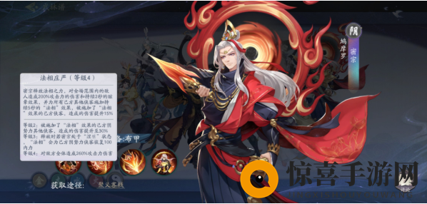 《武林闲侠》密宗鸩摩罗技能强度分析