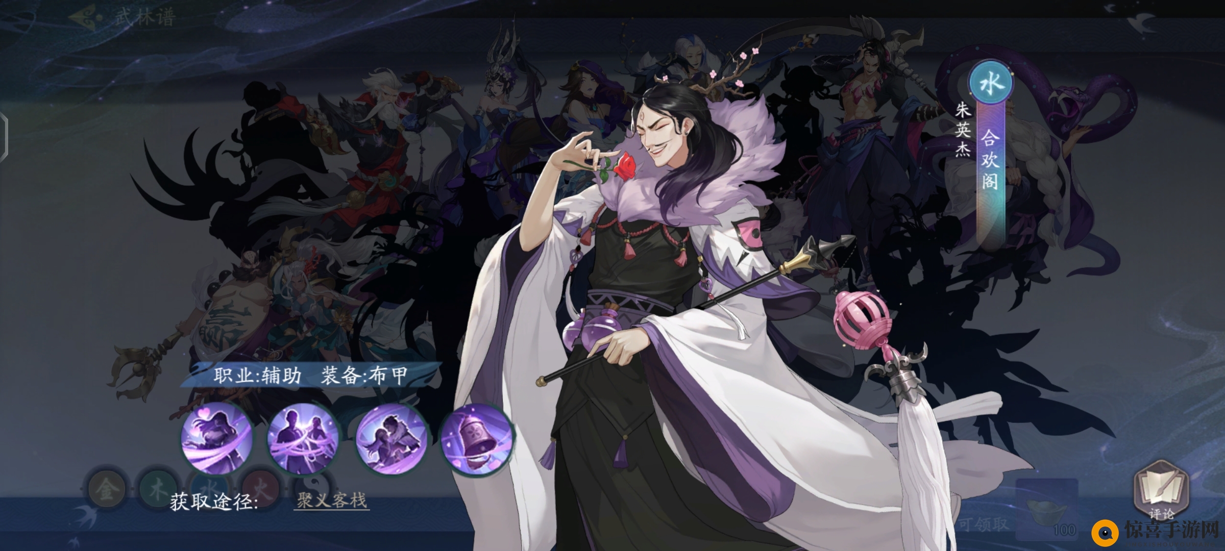 《武林闲侠》合欢阁阵容搭配秘籍