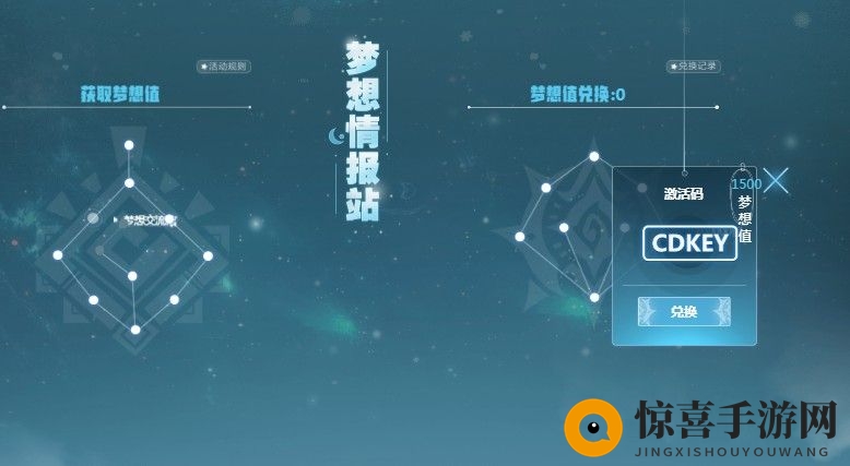 《梦想新大陆》激活码大全