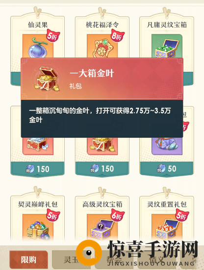 《桃花师》必买道具盘点