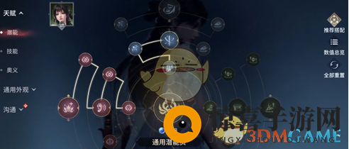 《永劫无间手游》血魔流殷紫萍玩法介绍