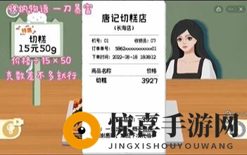 《收纳物语》一刀暴富通关攻略