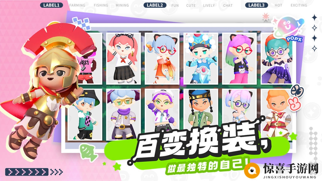 《泡泡先锋》1分钟了解如何装扮！
