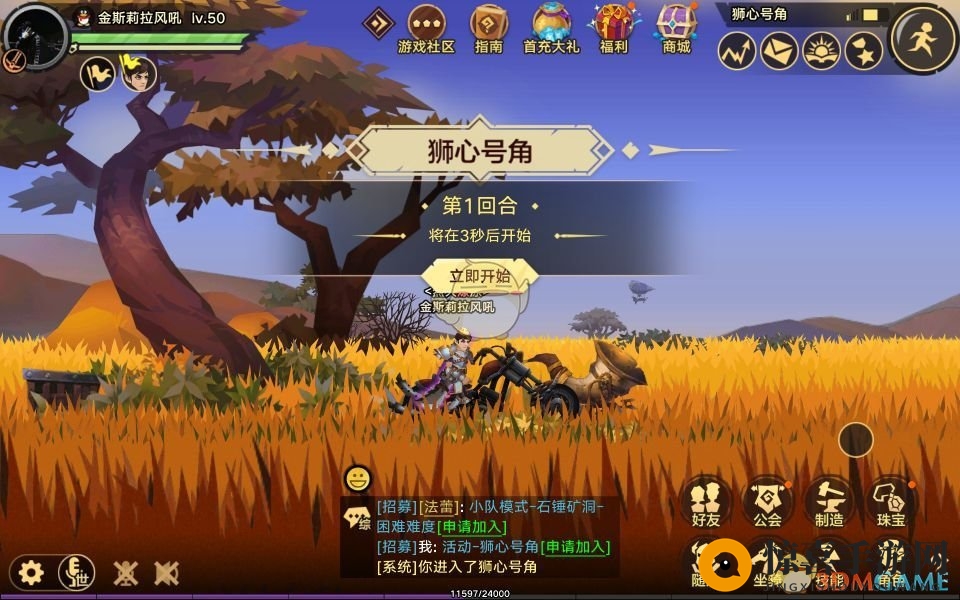 《无尽远征》狮心号角玩法技巧攻略
