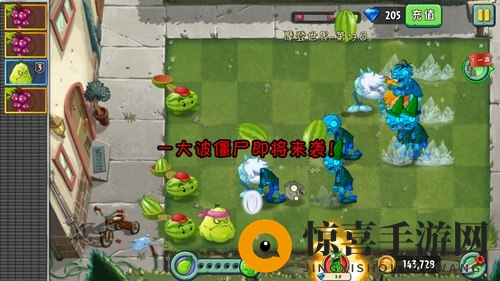 《植物大战僵尸2》摩登世界-第17天攻略