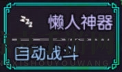 《最后的约定：黄金版》开局15问攻略