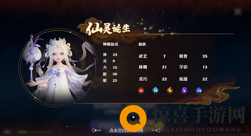 《梦幻新诛仙》仙灵培养攻略