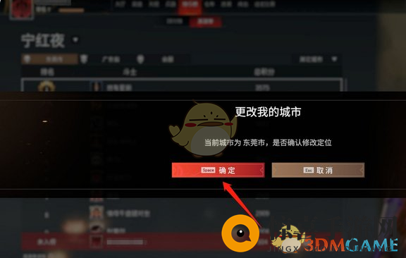 《永劫无间》调整城市定位教程