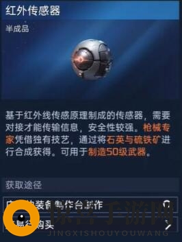 《星球重启》50级装备材料获取攻略