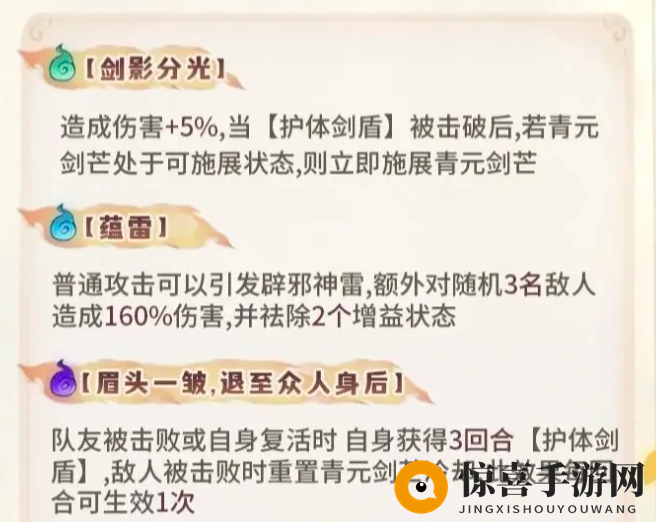 《最强祖师》韩立技能强度及玩法攻略