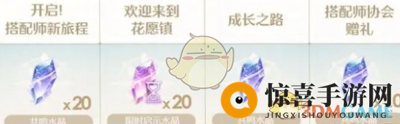 《无限暖暖》共鸣水晶获取方法一览