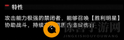 《无期迷途》封闭者占卜师介绍