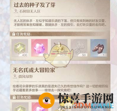 《无限暖暖》橱中回忆免费JK服装获取方法一览