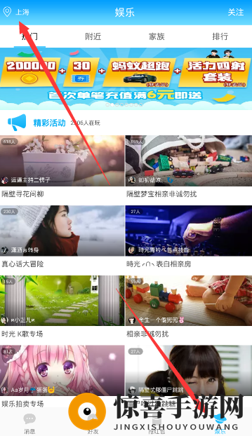 《派派》调整城市的方法详解