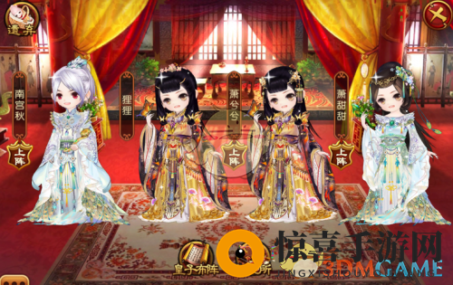 《熹妃传》皇子选择攻略