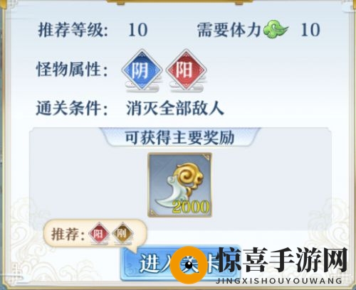 《梦间集》属性编队攻略