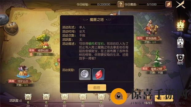 《有杀气童话2》魔腾之塔玩法攻略