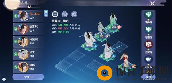 《梦幻新诛仙》仙友闯关通关攻略