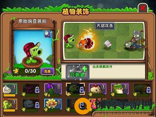 《植物大战僵尸2》恐龙危机13-14关视频攻略