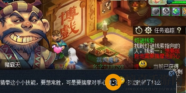 《梦幻西游》2月1日元宵灯谜第二天答案攻略2023
