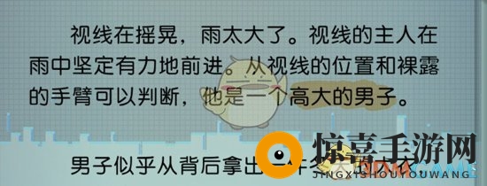 《梦中的你》第一章关键词攻略揭秘