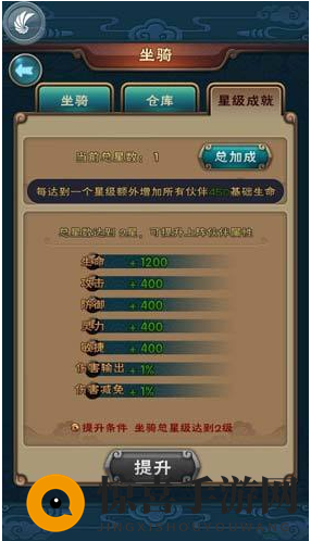 《新仙剑奇侠传》坐骑升星攻略深度解析