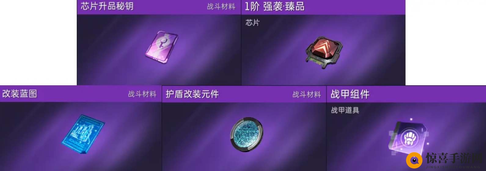《星球重启》商店兑换材料谨慎兑换图解