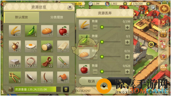 《权力与纷争》爆仓怎么解决