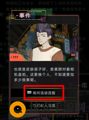 《未来人生》柏意桃事件攻略