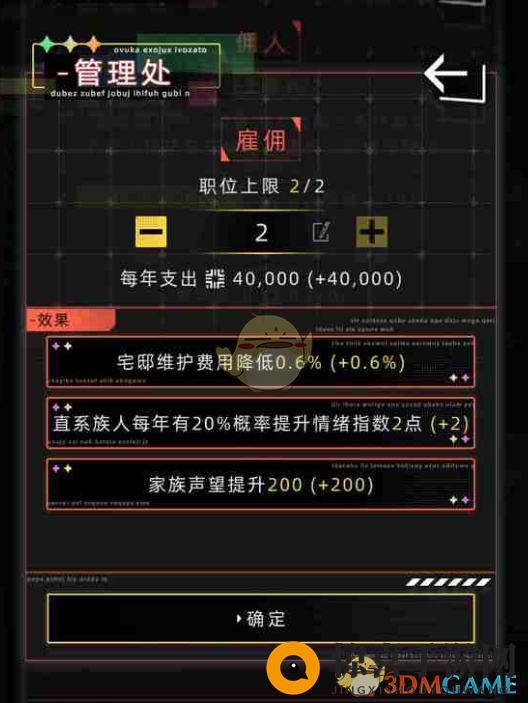 《未来人生》员工职业选择推荐