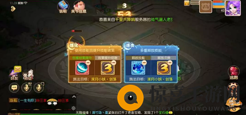 《梦幻西游手游》星河幻境试炼壹通关攻略
