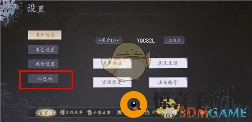 《梦浮灯》手游兑换码大全