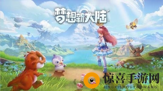 《梦想新大陆》金龙鱼任务攻略