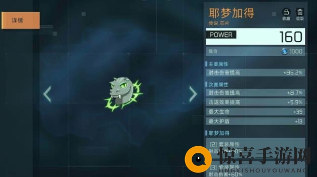 《映月城与电子姬》耶梦加得芯片揭秘