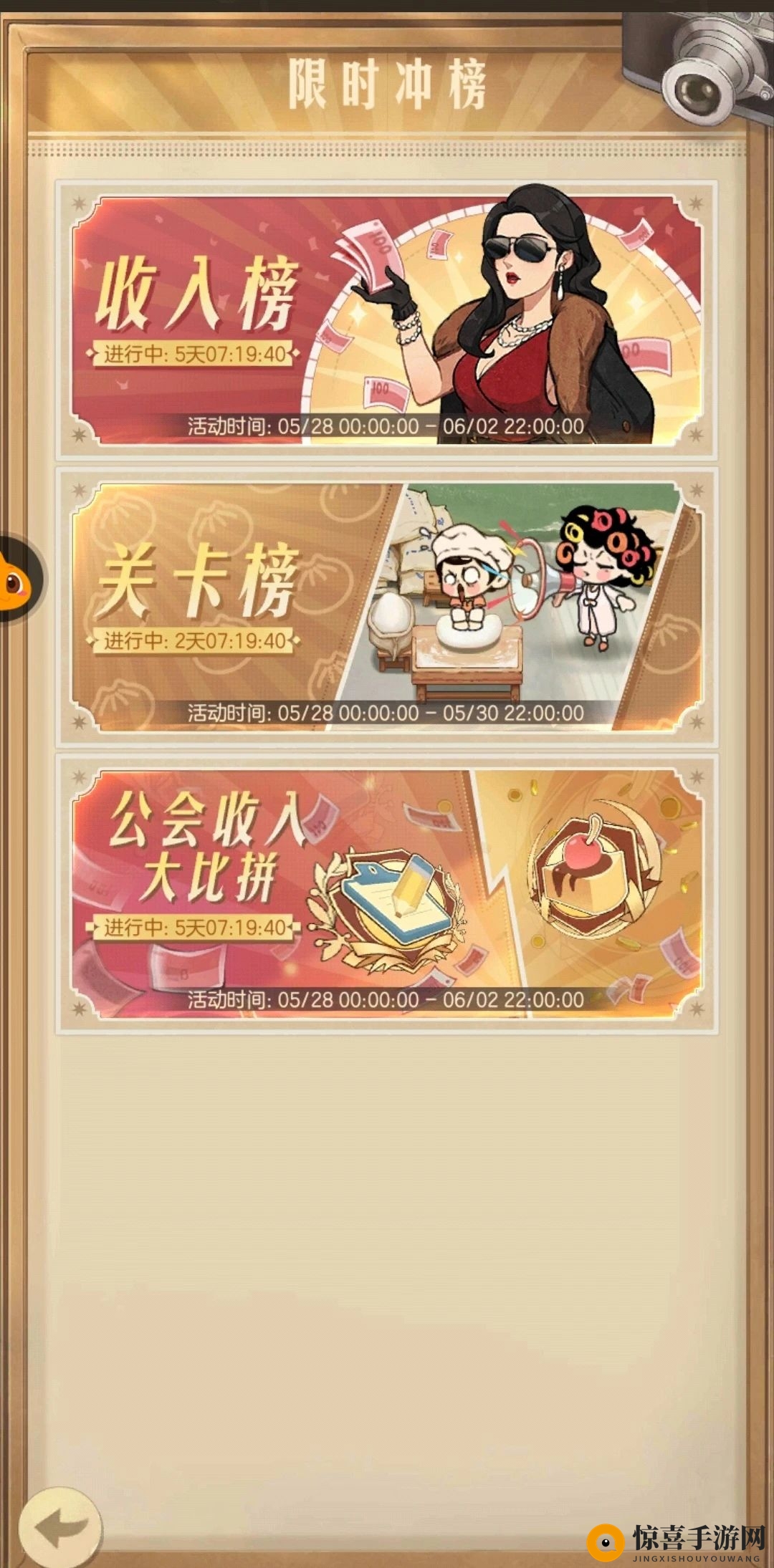 《时光杂货店》高性价比氪金攻略