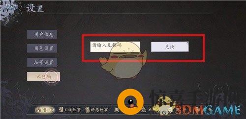 《梦浮灯》手游兑换码大全