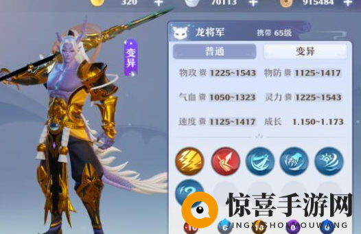 《梦幻新诛仙》龙将军加点攻略