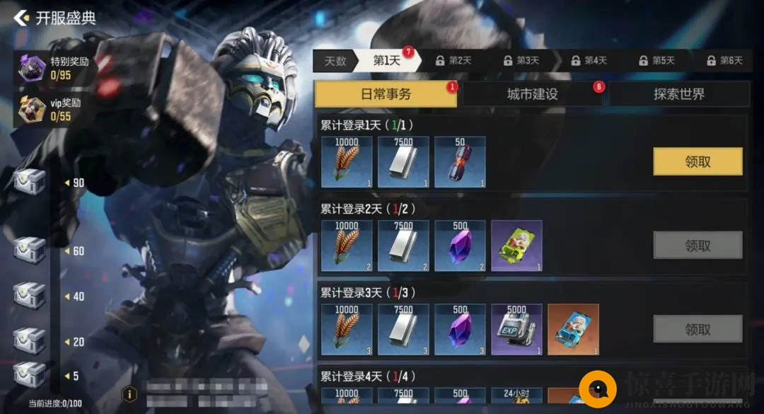 《星骸骑士》公测福利汇总一览