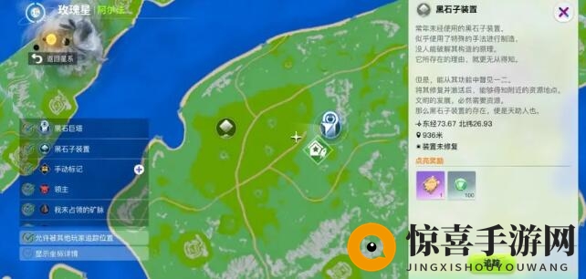 《我们的星球》巨塔解锁方法揭秘