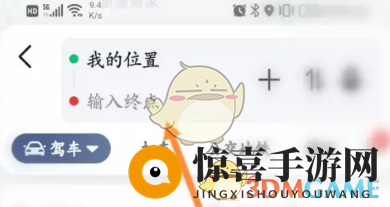 《高德地图》查看卫星数量方法