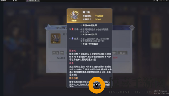 《斗罗大陆：魂师对决》阎王帖暗器强度解析